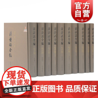 清诗话全编 顺治康熙雍正期(全十册)正版图书籍 上海古籍出版社 世纪出版