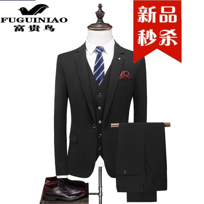富贵鸟（FUGUINIAO）西服套装男三件套韩版时尚修身纯色商务休闲上班职业装新郎婚礼服