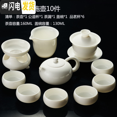 三维工匠陶瓷手绘茶具套装整套功夫茶具白瓷茶杯茶壶办公家用储水茶盘套组 凝脂白瓷-西施壶10件(送茶巾茶夹)