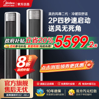 美的空调2匹 全面风 风尊二代 新一级能效 省电节能空调立式柜机变频冷暖KFR-51LW/N8QM1国家补贴