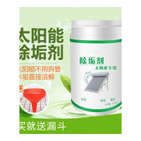 家柏饰(CORATED)太阳能清洗剂除垢剂家用强力除锈除垢清洁热水器清洗剂免拆油污清洁剂
