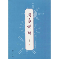 音像周易说解杨吉德 著