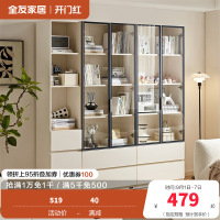 全友家居展示柜钢化玻璃柜门现代简约客厅卧室靠墙收纳储物柜子