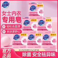 内衣皂男女士除菌洗衣皂肥皂101g*2块内裤