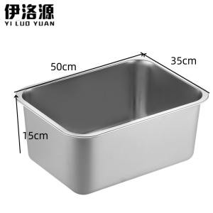 伊洛源 不锈钢收纳盒