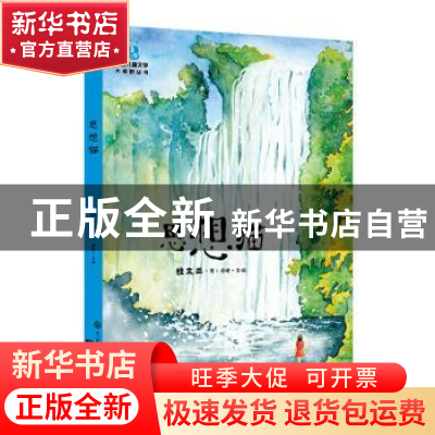 正版 思想猫 桂文亚著 中国大百科全书出版社 9787520207515 书籍