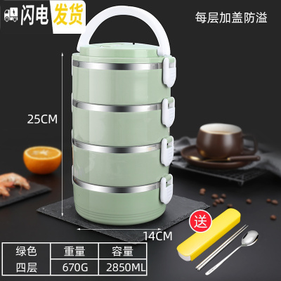 三维工匠304不锈钢饭盒分格上班族女便当盒学生大容量便携多层密封餐盒 绿色4层(送便携套装)