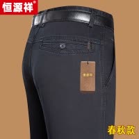 恒源祥高端黑色牛仔裤男春秋宽松直筒商务休闲中年爸爸高腰裤子