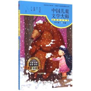 正版新书]中国儿童文学大师典藏品读书系(中年级.冬季卷)叶圣