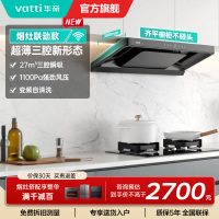 华帝(vatti)[小飞碟S35Pro]抽油烟机超薄欧式顶吸顶侧一体变频烟灶联动27风量大吸力自动清洗 i11S35P