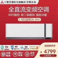 三菱重工空调 1.5匹 新2级全直流变频冷暖云智能空调挂机 KFR-35GW/MTVBp 智能防霉风