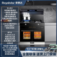 荣事达集成灶蒸烤箱消毒柜一体灶家用蒸烤一体机十大品牌排名油烟机2361