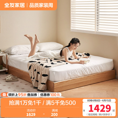 全友家居原木风实木地台床儿童房次卧室无床头床榻榻米床
