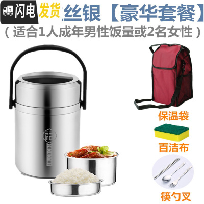 三维工匠304不锈钢保温饭盒真空超长便携餐盒焖烧壶杯多层学生2三层便当桶 [304]2.2拉丝银+保温包+餐具