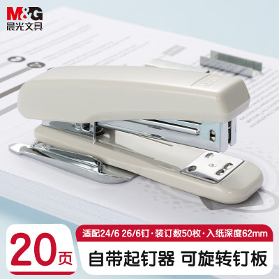 晨光(M&G)订书机侧带起钉器12号(灰)ABS92718