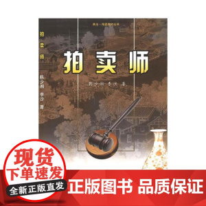 拍卖师 07