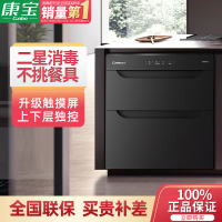 康宝(Canbo)嵌入式家用消毒柜 中温烘干高温二星级消毒 上下双层独立控制消毒碗柜 XDR90-E4E