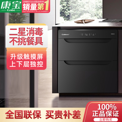 康宝(Canbo)嵌入式家用消毒柜 中温烘干高温二星级消毒 上下双层独立控制消毒碗柜 XDR90-E4E