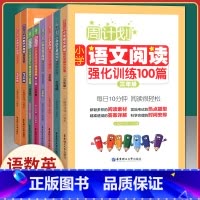 [三年级全套]语文+数学+英语+文言文+作文(8本) [正版]周计划三年级小学数学应用计算题英语阅读听力100篇语文