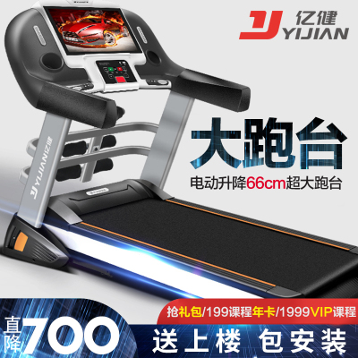 亿健旗舰店款A5跑步机家用款大型超宽超电动减肥多功能折叠家庭式室内走步机健身房专用3.5HP