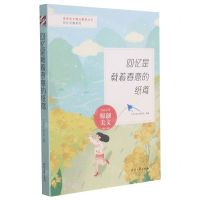 [N]回忆是载着春意的纸鸢/回忆长廊系列/青春美文精品集萃丛书-9787538767322