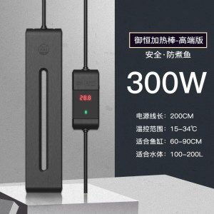 鱼缸加热棒自动恒温变频省电控温器热带鱼加温棒家用养鱼
