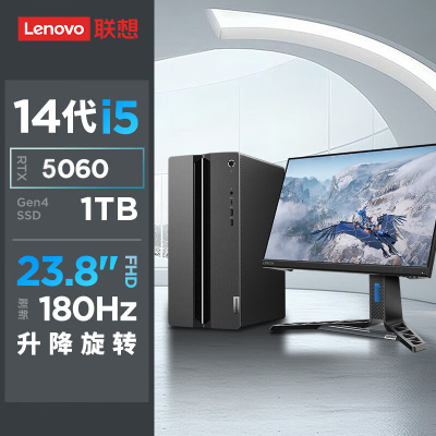 联想(Lenovo)GeekPro 设计师游戏台式电脑整机(酷睿i5-14400F RTX5060 8GB显卡 16G DDR5 1T Win11)配23.8英寸显示器