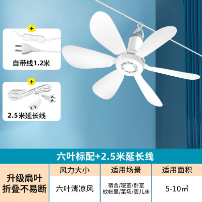 扬子小吊扇宿舍学生床上卧室轻音家用大风力迷你吊蚊帐电风扇小型