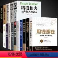 [正版]全15册用钱赚钱书籍张磊个人理财通向财富自由之路书你的理财书财富创造力投资金融市场技术分析经济财经基础知识管理