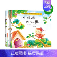 豆豆的心理自助读本第一辑全6册 [正版]天才豆幼儿绘本豆豆的心理自助读本第三辑6册情绪管理行为培养0-1-2-3岁三岁儿