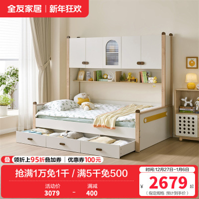 全友家居北欧风儿童多功能床儿童床儿童房男孩女孩子母储物床