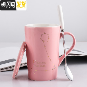 三维工匠星座杯马克杯杯子家用创意陶瓷个性潮流咖啡杯水杯女简约清新森系 新款450Ml粉色星座杯(亲要备注星座)