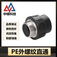 中锦科技 PE外螺纹直通 PE32*1寸(承压1.6Mpa)个