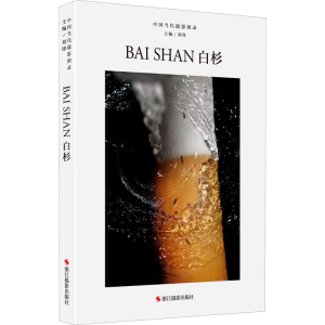 [M]中国当代摄影图录 白杉-9787551437820