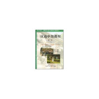 醉染图书对外汉语教材系列-汉语中级教程(册)9787301018941