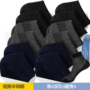 浪莎袜子男士纯棉中筒全棉防臭吸汗运动男袜夏季薄款短袜透气棉袜