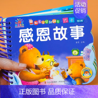 感恩故事书 [正版]阳光宝贝翻翻乐大卡 世界名车 交通工具 撕不烂硬壳纸认识名车宝宝故事绘本0-1-2-3岁婴幼儿早教睡
