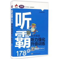 醉染图书听霸178篇9787552013900