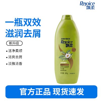 飘柔家庭护理绿茶长效清爽去油洗发露360ML洗头膏洗发水-适合油性发质