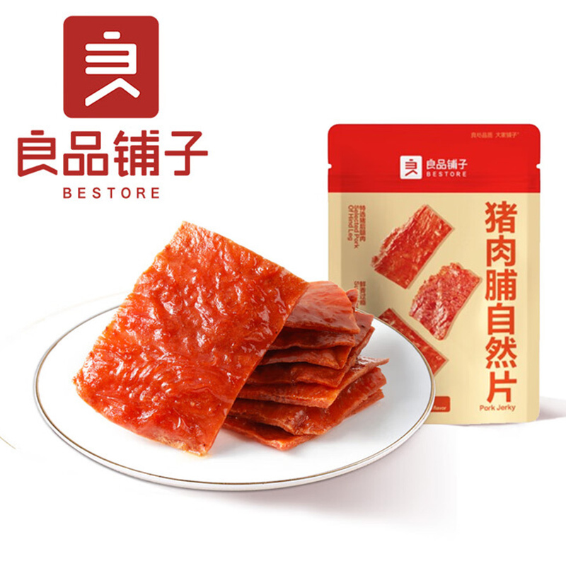 良品铺子猪肉脯自然片(原味)80g/袋*3