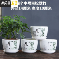 三维工匠花盆陶瓷带托盘简约家用多肉小花盆塑料大号特大号绿萝 四个中号青松翠竹 大花盆容器