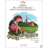 正版新书]太阳溪农场的丽贝卡/学生必读名著书架(美)凯特·维珍|