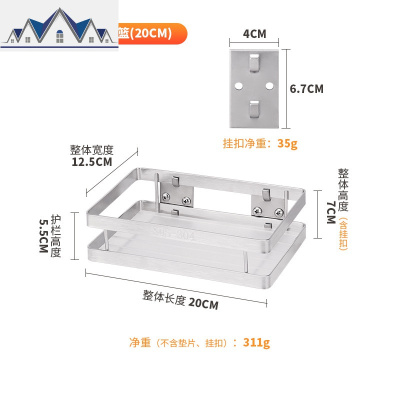 304不锈钢厨房置物架壁挂式墙上免打孔调味料酱油瓶收纳架子用品 三维工匠