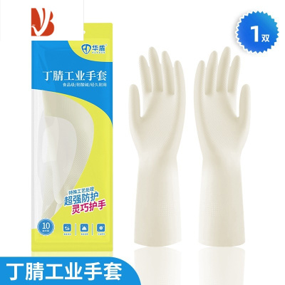 三维工匠丁腈耐用型家用厨房洗碗手套女家务加绒加厚洗衣服橡胶皮防水清洁