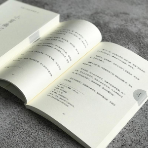 [M]中国人的处世绝学(2册)-9787547733608