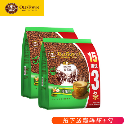 拍下送杯-马来西亚进口OLDTOWN旧街场/舊街場榛果味咖啡速溶三合一白咖啡粉684g*2袋装