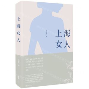 [N]上海女人-9787549640607