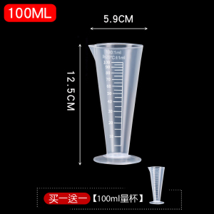 [补贴10%]食品级塑料量杯带刻度奶茶带盖大容量量筒1000ml测量检测计量高温