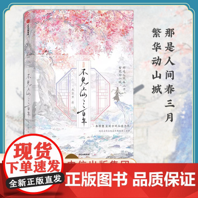 不见上仙三百年 完结篇 sxwy