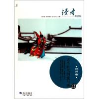 正版新书]这个时代的爱与痛(时代卷读者原创版)读者原创版杂志社